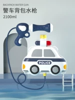 Полицейская машина, рюкзак, водный пистолет, 2500 мл