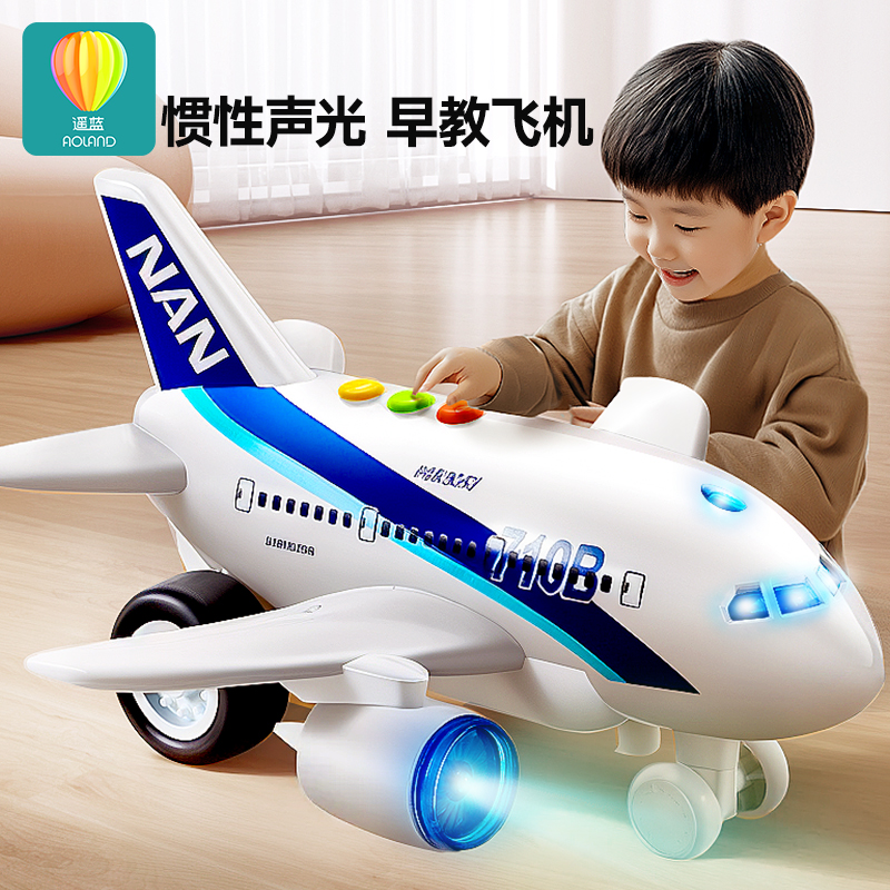 儿童飞机玩具小男孩宝宝超大号益智早教音乐耐摔2仿真模型1一3岁4