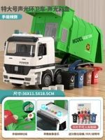 [Подарочная коробка + 4 барреля 100 карт] Санитарный автомобиль с ручным управлением