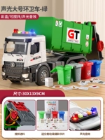 [Подарочная коробка + 4 барреля 100 карт] Санитационная машина 