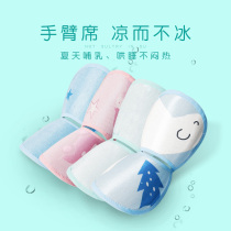 Baby arm mat mat summer baby breast-feeding arm pillow ice silk baby breast-feeding arm pad diaphragms sleeve