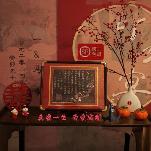 婚书新式婚书传统中式纯手工制作