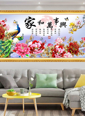 家和万事兴山水画风景画客厅卧室沙发挂画背景墙装饰画床头墙贴画