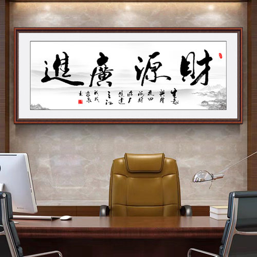 财源广进客厅是装饰画折扣中式