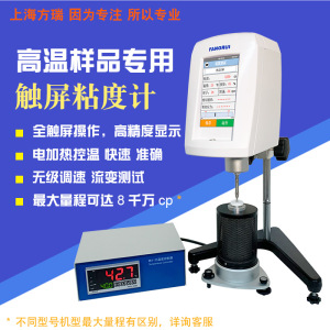 NDJ-1C布氏粘度计高温粘度计