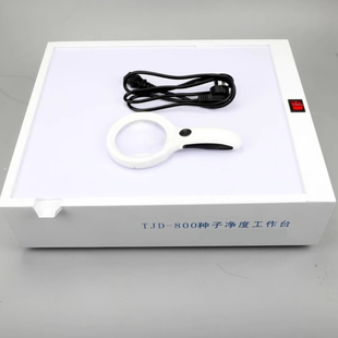 种子净度工作台TJD-800 900种子净度试验台 种子净度分析台