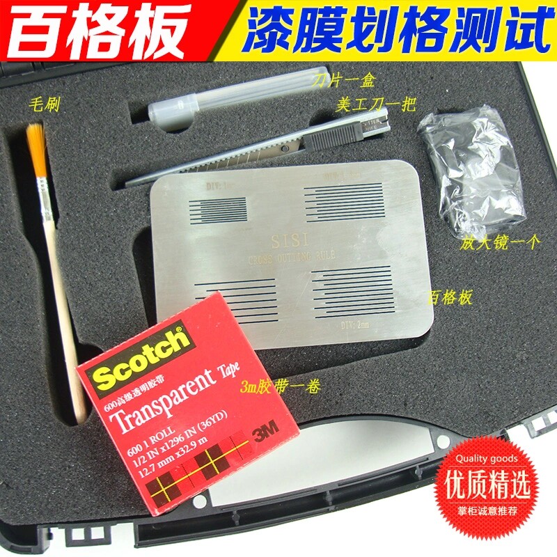 百格板百格仪划格板1/1.5/2/3mm