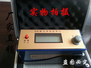 。GZ-II镜像光泽度仪 光泽仪 光泽度计