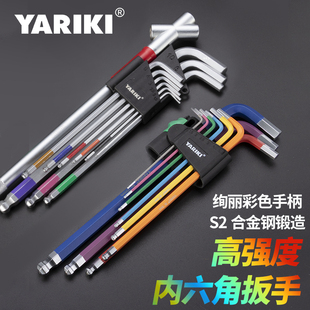 台湾雅瑞克L型短臂球头S2钢内六角扳手组套内6角六角匙六方棍套装