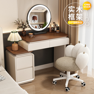2026新款 奶油风网红梳妆台现代卧室简约斗柜一体化妆桌小户型妆台