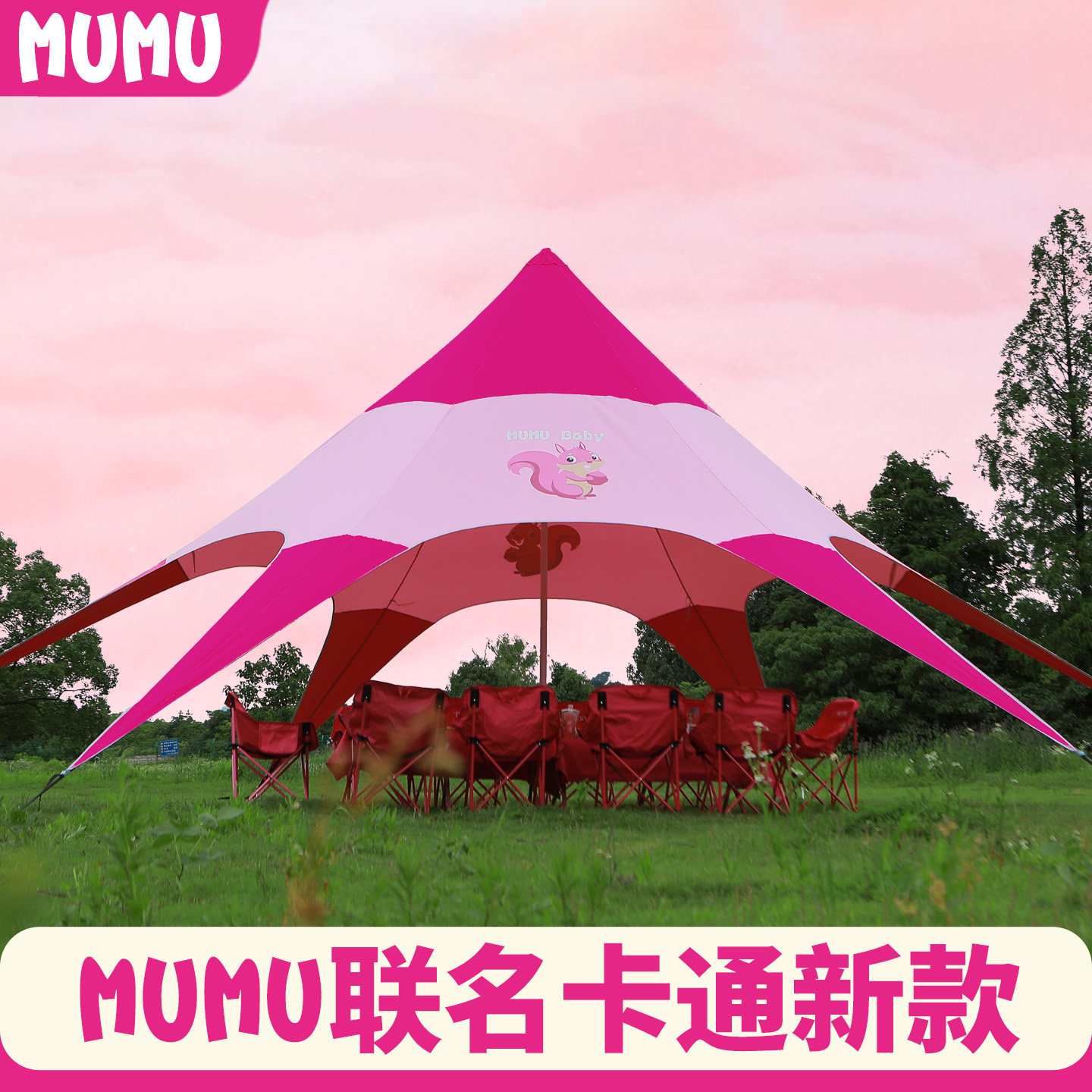 单峰云顶天幕双峰万重山适用三峰帐篷户外商用营地露营超大遮阳棚