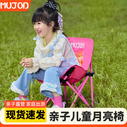 亲子儿童月亮椅户外露营装备便携式野餐轻量折叠椅沙滩椅钓鱼凳