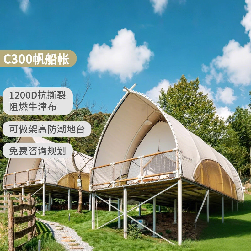 帆船帐篷野奢酒店式营地户外豪华露营/旅游/登山帐篷