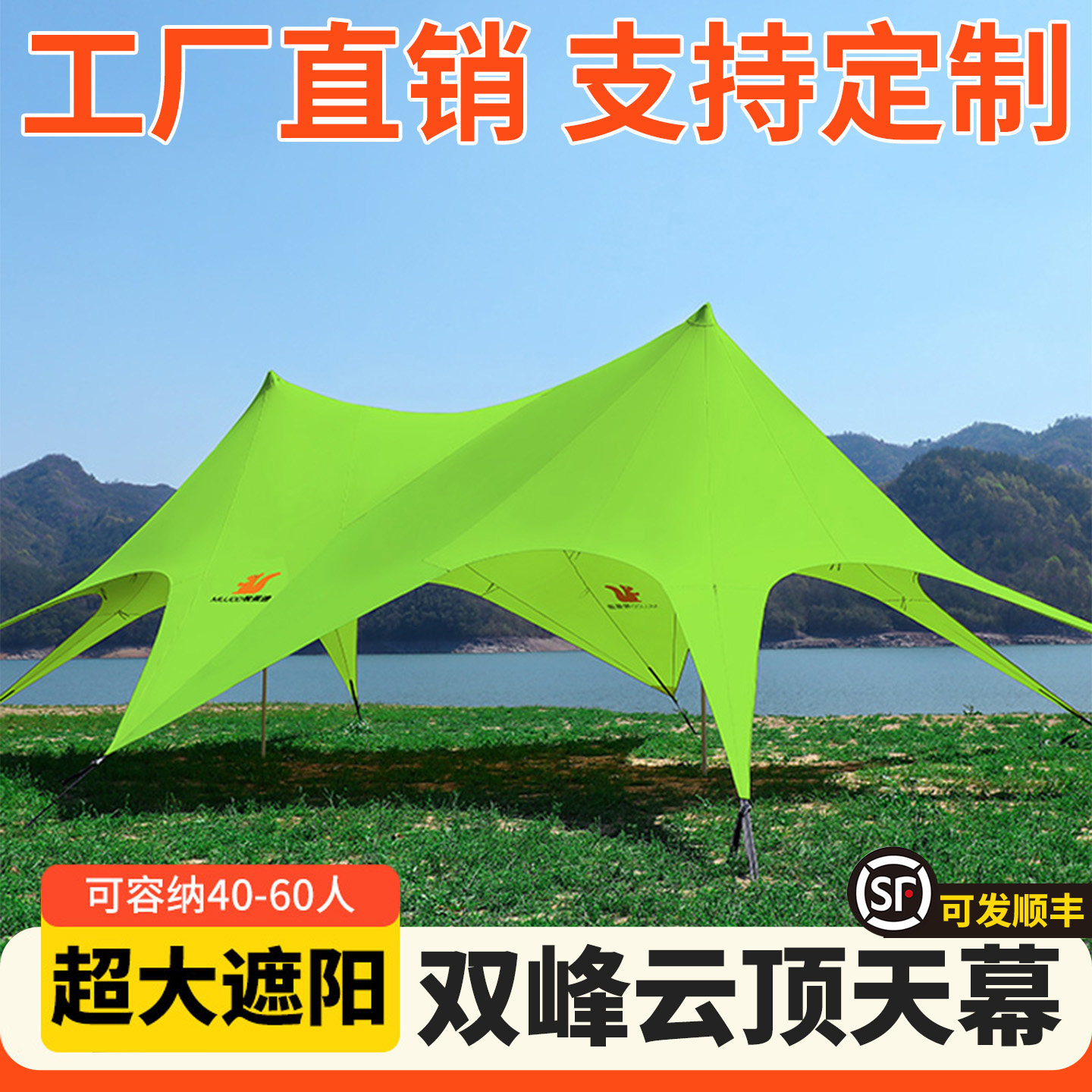 果绿色双峰超大尺寸云顶营地适用三峰天幕帐篷户外露营万重山巨型