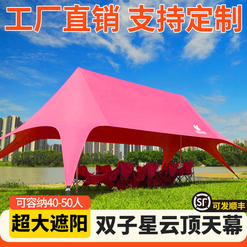 营地大型天幕900D抗撕裂牛津布