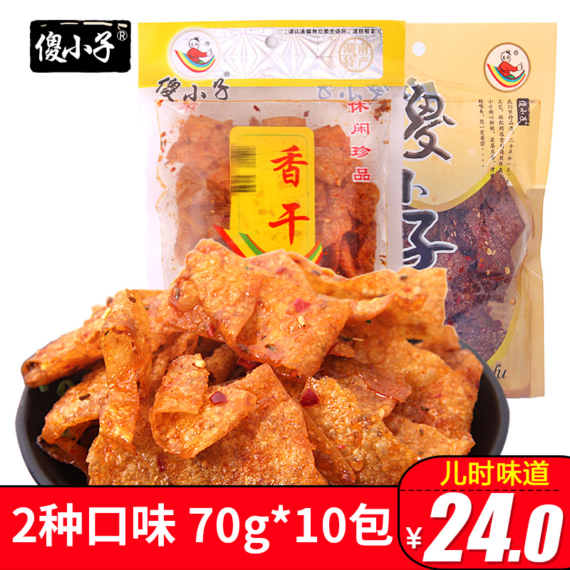 ɵС×ÓÏã¸É70g*10°ü±ֶ¹¸ÉºþÄÏÌØ²úÁãʳÏãÀ±ÎåÏãÀ±Ìõ¶¹Æ¤´óÀ±Æ¬