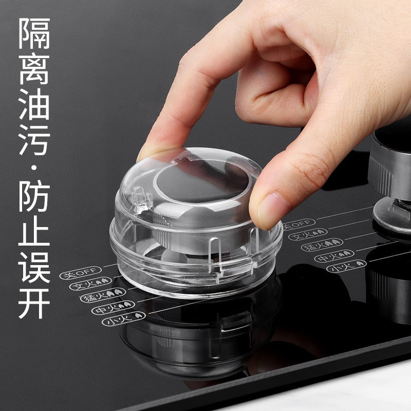 煤气灶开关保护套燃气灶防护盖