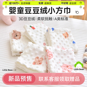 口水巾婴儿专用纱布小方巾新生宝宝超软豆豆绒儿童纯棉洗脸毛巾