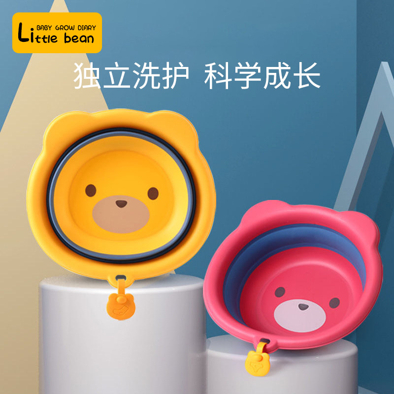 小豆苗婴儿折叠脸盆儿童卡通小熊宝宝洗脸盆新生儿洗屁洗脚盆用品