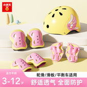 儿童轮滑护具平衡车滑板头盔护膝护具自行车骑行套装 男女孩装 备