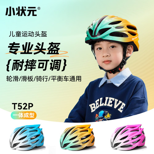 儿童平衡车护具全套装