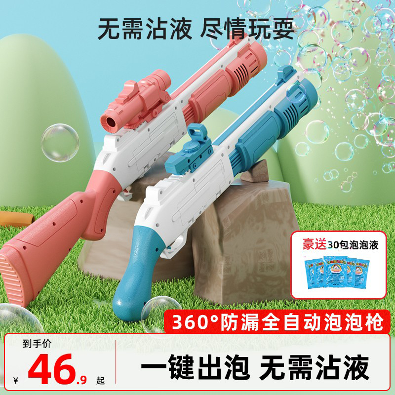 儿童加特林泡泡机聚会玩耍