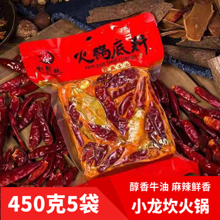 小龙坎牛油火锅底料正宗重庆四川麻辣香锅底料麻辣烫商用调味料