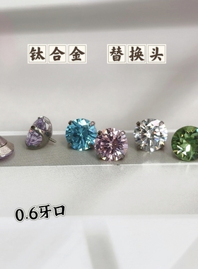 钛合金螺纹替换头牙0.6