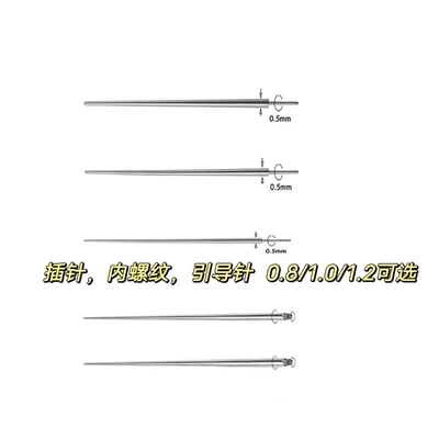 钛钢引导针穿刺穿孔螺纹插针唇钉鼻钉耳骨钉内牙辅助工具0.8mm1.0