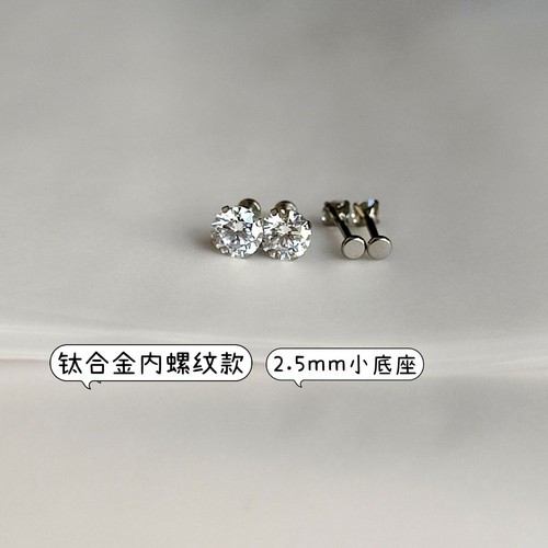 迷你底座钛合金耳钉平底隐形