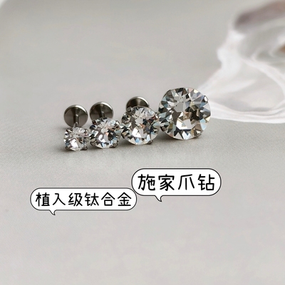 碗托植入级钛合金耳钉f136华子钻耳骨钉女平底养耳洞耳蜗钉碗底