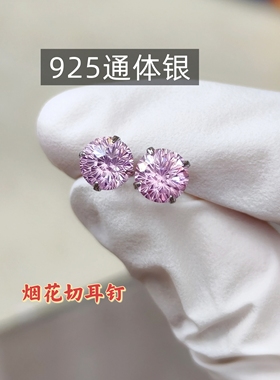 925银纯银烟花切玫瑰切水母切手捧花女耳钉锆石爆闪渐变色简约