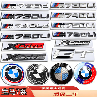 宝马车标7系730LI/740LD/750LI/M760LI/735LI改装XDrue前后尾箱贴