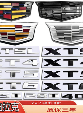 适配于凯迪拉克车标改装CT5黑色XT4/XTS6/CT4/ATSL前中网后尾字母
