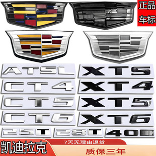 CT4 XTS6 ATSL前中网后尾字母 CT5黑色XT4 适配于凯迪拉克车标改装