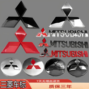 适用三菱前后尾车标改装欧蓝德/帕杰罗/君阁/戈蓝/劲炫轮毂盖贴标