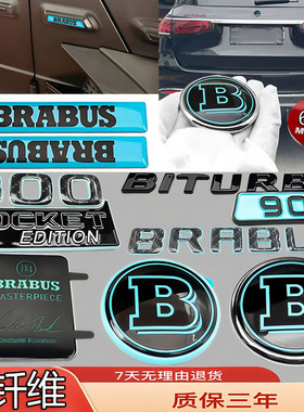 适配奔驰改装巴博斯车标蓝色前后尾贴标V级S级B/G63火箭版800 900