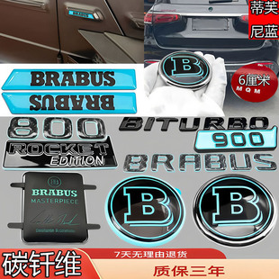 适配奔驰改装巴博斯车标蓝色前后尾贴标V级S级B/G63火箭版800 900