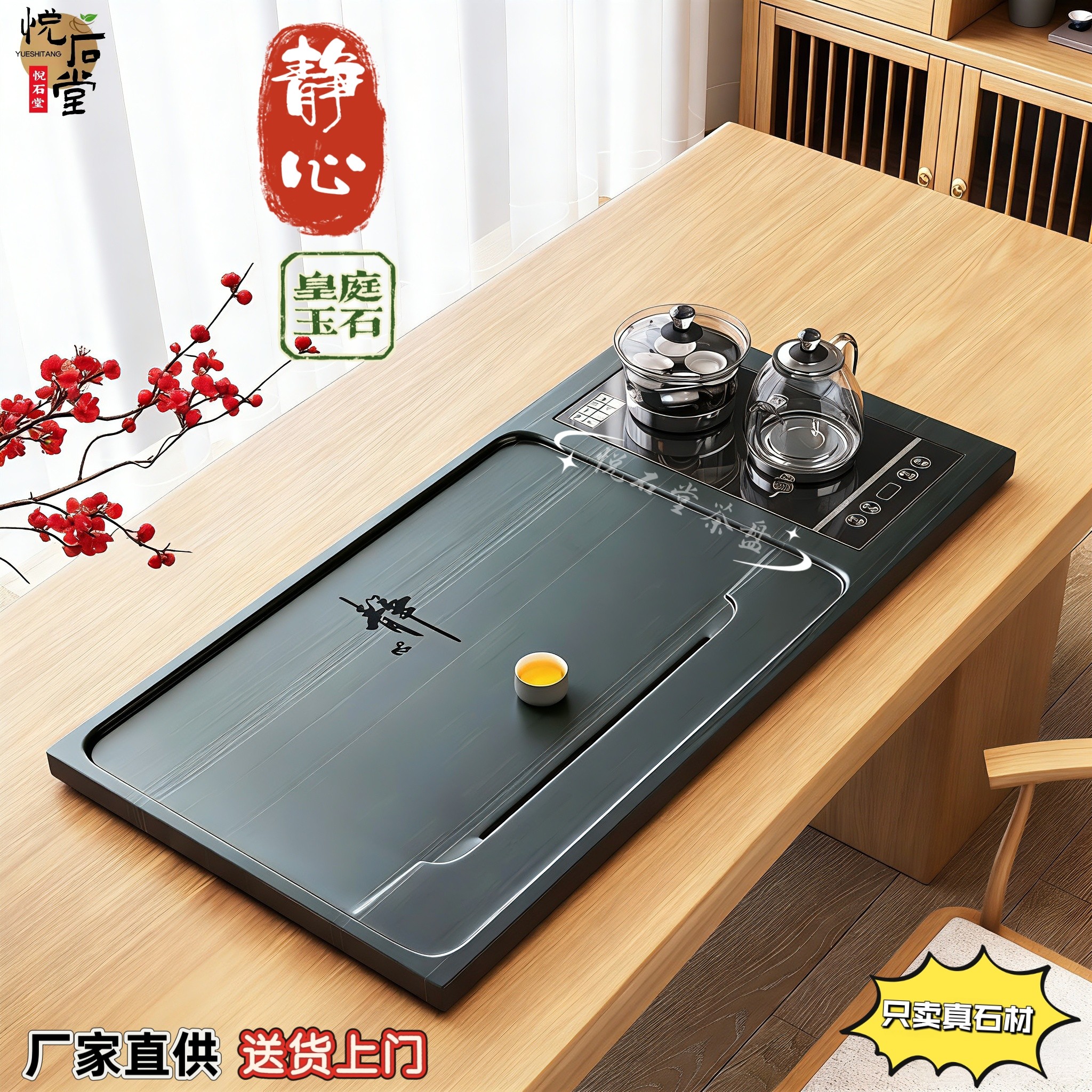整块带烧水壶一体皇庭玉石茶盘