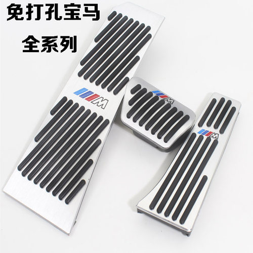 油门踏板BMW/宝马3系4系5系X1