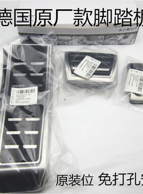 奥迪新A3A4LA5A6LA7A8LQ5Q7macan卡宴途锐改装油门刹车金属脚踏板