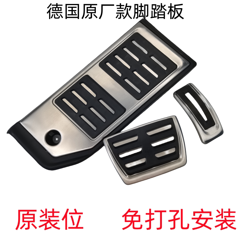大众新途锐辉昂油门刹车脚踏板
