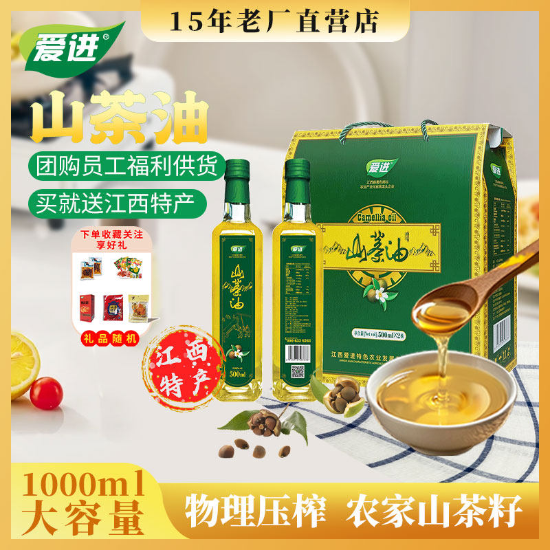 2瓶*500ML江西特产山茶油