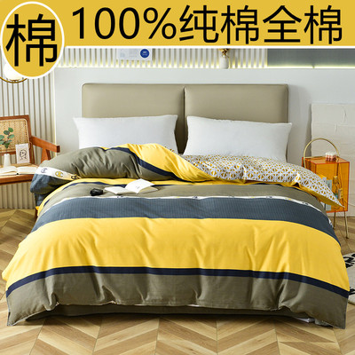 100%全棉被套单件被罩纯棉