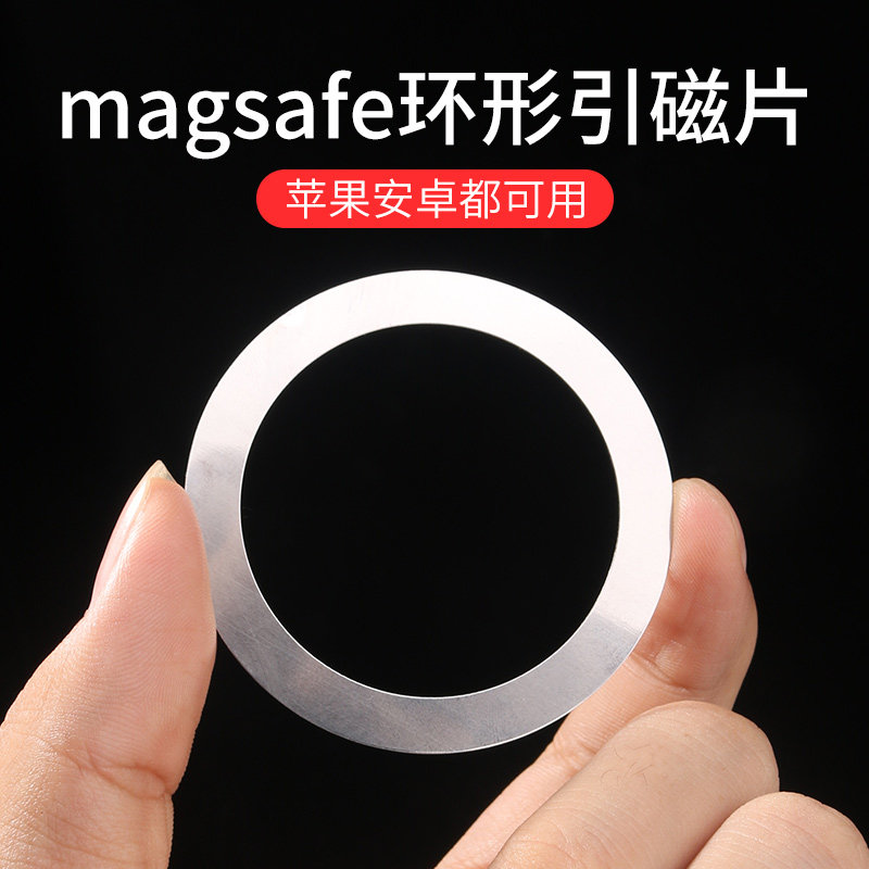 适用于苹果magsafe引磁片超薄导热磁吸片手散热器均热板贴片降温神器手机壳散热背夹iphone平板无线充pro车载使用感如何?