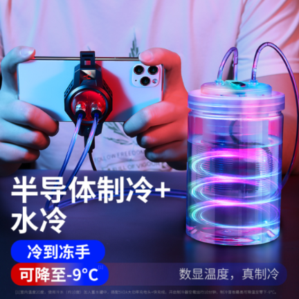 【半导体制冷+水冷式】手机散热器液冷壳冰冻冰封背夹降温神器吃鸡冷却适用苹果华为小米专用游戏直播不求人x属于什么档次？