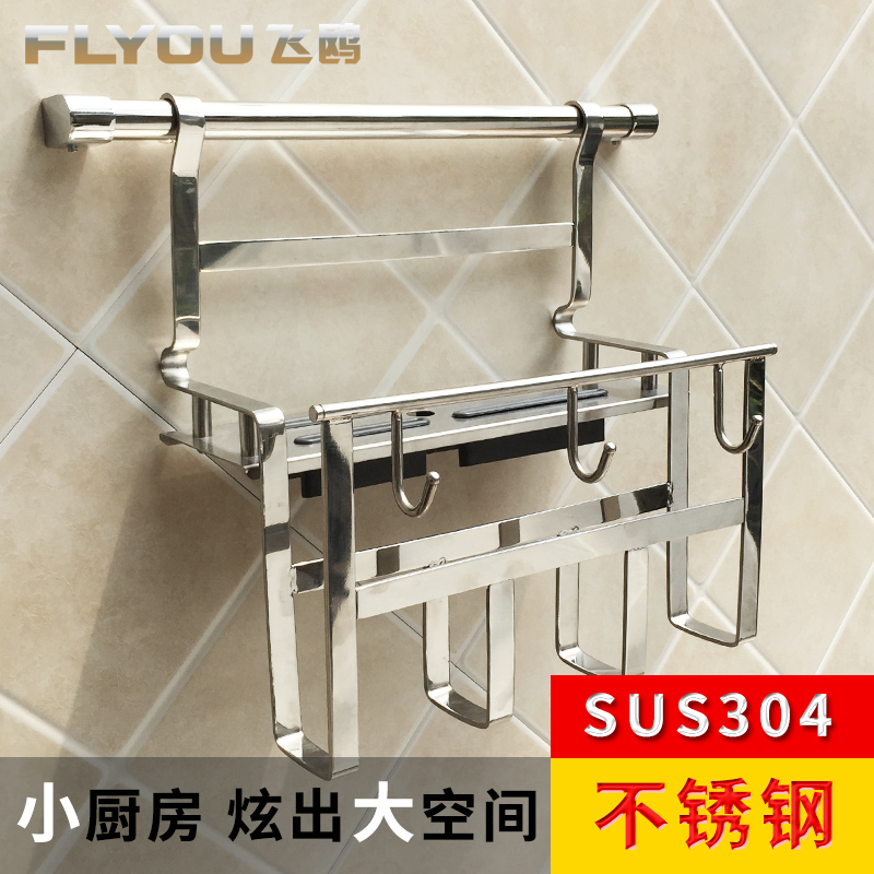 flyou飞鸥刀具挂墙不锈钢厨房