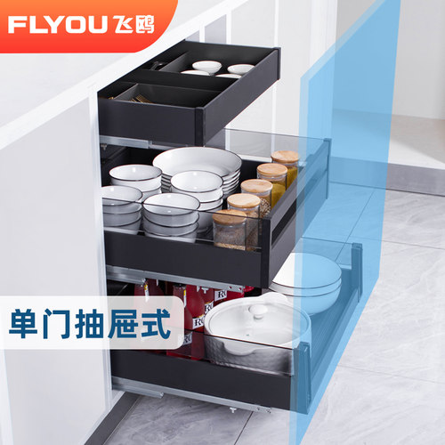 飞鸥单门抽屉式调味拉篮带分隔