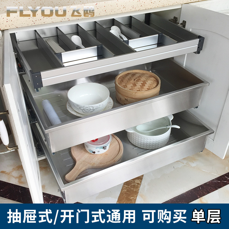 工具篮单层304不锈钢厨房橱柜