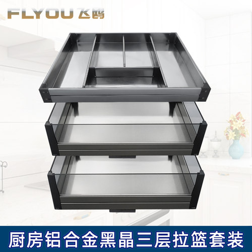 飞鸥三层套装内置工具收纳碗碟篮